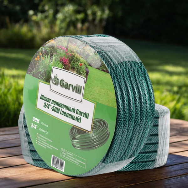 Изображение товара Шланг поливочный Garvill 3/4"-50М (зеленый)