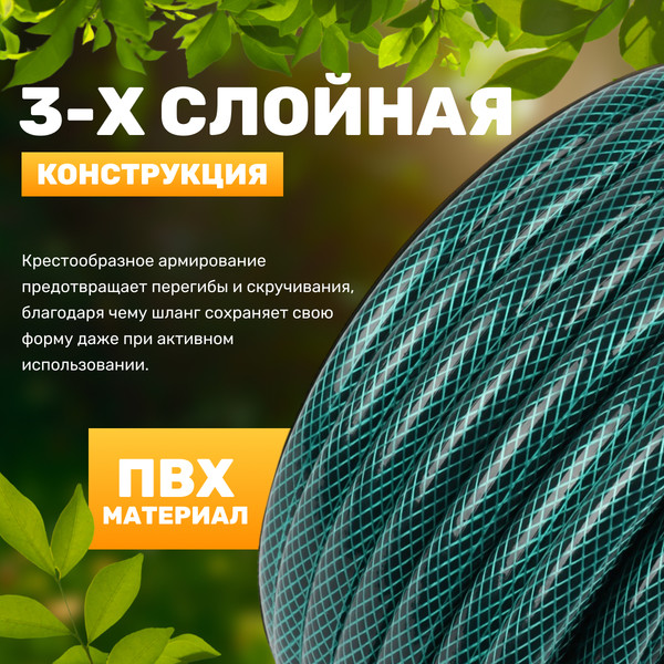 Изображение товара Шланг поливочный Garvill 3/4"-50М (зеленый)