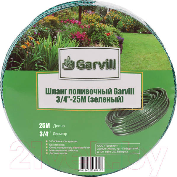 Изображение товара Шланг поливочный Garvill 3/4"-25М (зеленый)