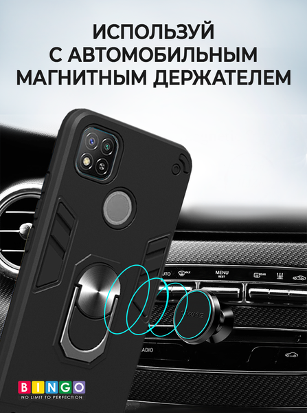 Изображение товара Чехол-накладка Bingo Warrior для Redmi 9C/10A (черный)