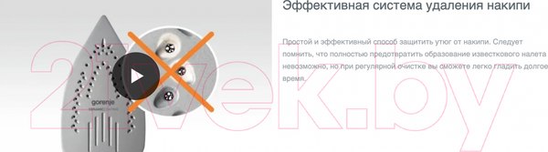 Изображение товара Утюг Gorenje SIH2200RBC