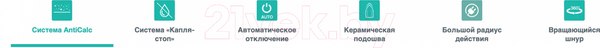 Изображение товара Утюг Gorenje SIH2200RBC