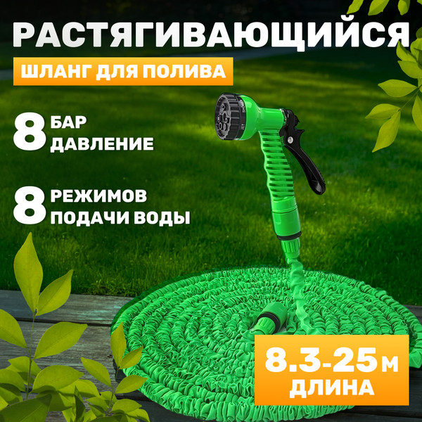 Изображение товара Шланг поливочный Garvill 8.3-25M