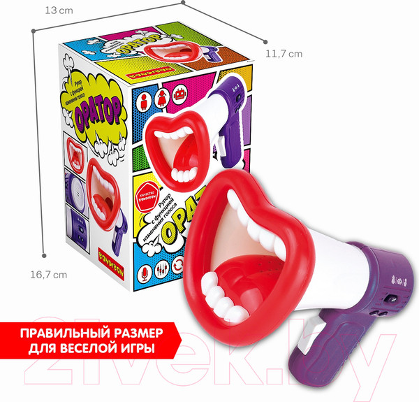 Изображение товара Интерактивная игрушка Bondibon Функция изменения голоса / ВВ5759 (фиолетовый)