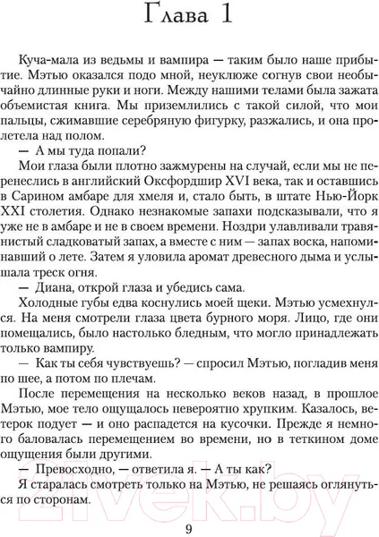 Изображение товара Художественная книга Азбука Тень ночи (Харкнесс Д.)