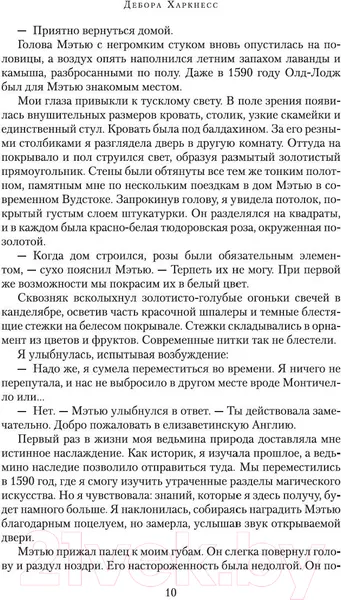 Изображение товара Художественная книга Азбука Тень ночи (Харкнесс Д.)