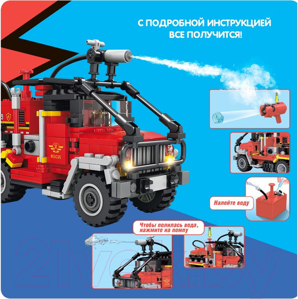 Изображение товара Конструктор Bondibon Пожарная Служба. Пожарная машина / ВВ5708 (432эл)