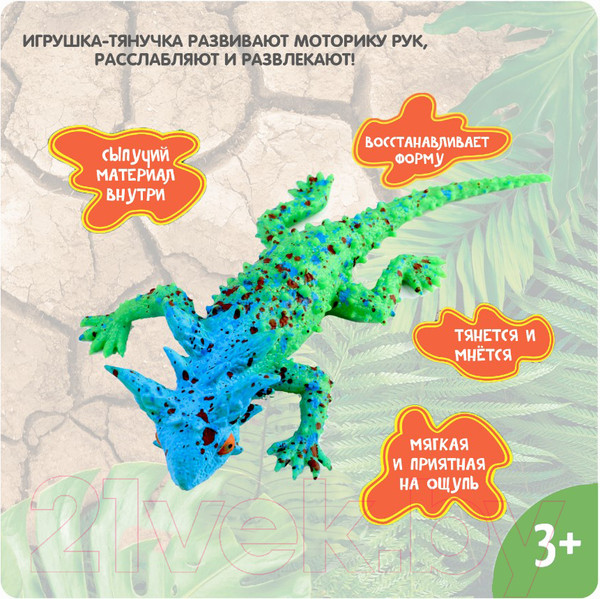 Изображение товара Сквиш Bondibon Как живая! Ящерица Хамелион / ВВ5750