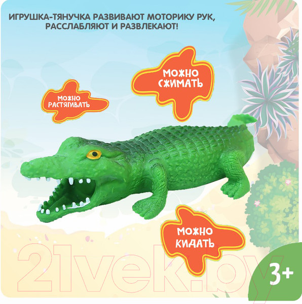 Изображение товара Сквиш Bondibon Динозавр / ВВ5753