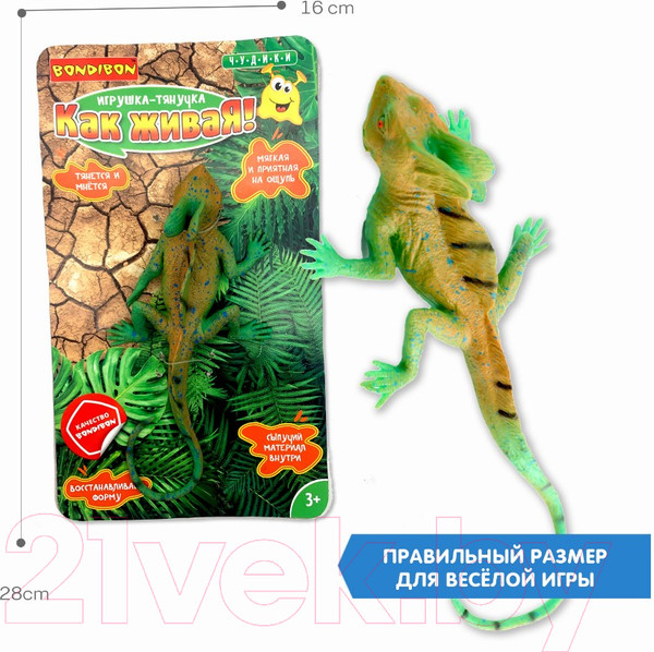 Изображение товара Сквиш Bondibon Как живая! Ящерица / ВВ5747