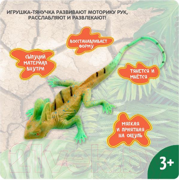 Изображение товара Сквиш Bondibon Как живая! Ящерица / ВВ5747