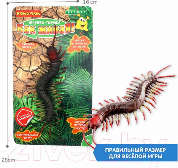 Изображение товара Сквиш Bondibon Как живая! Сколопендра / ВВ5751