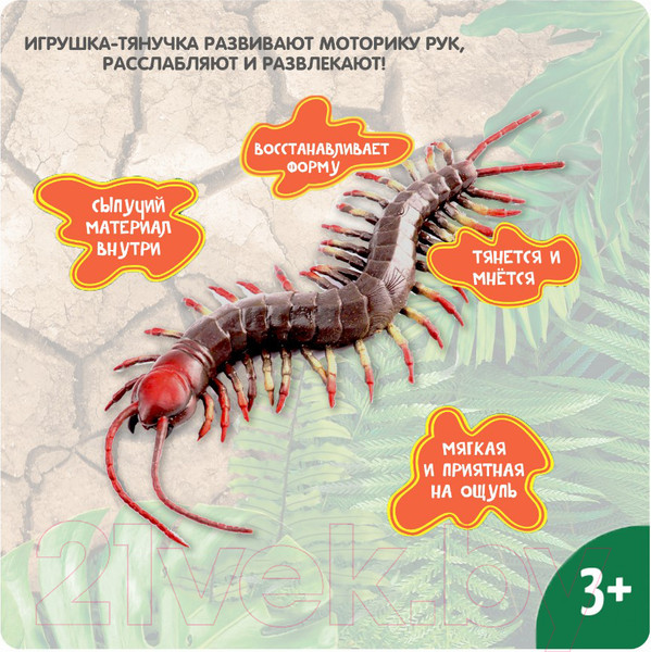 Изображение товара Сквиш Bondibon Как живая! Сколопендра / ВВ5751