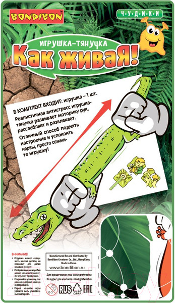 Изображение товара Сквиш Bondibon Как живая! Крокодил / ВВ5748
