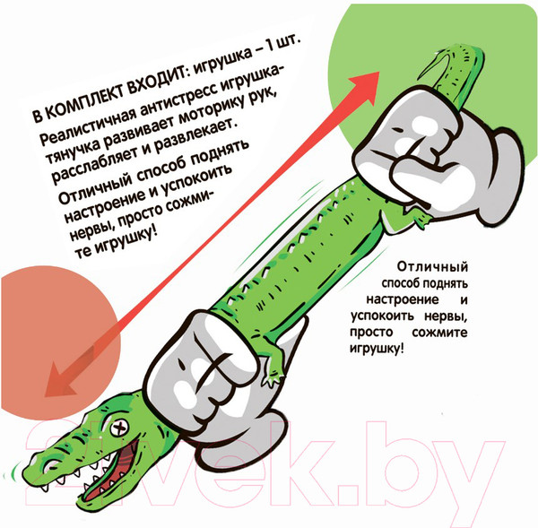 Изображение товара Сквиш Bondibon Как живая! Крокодил / ВВ5748