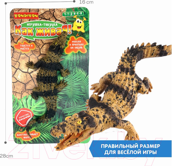 Изображение товара Сквиш Bondibon Как живая! Крокодил / ВВ5748