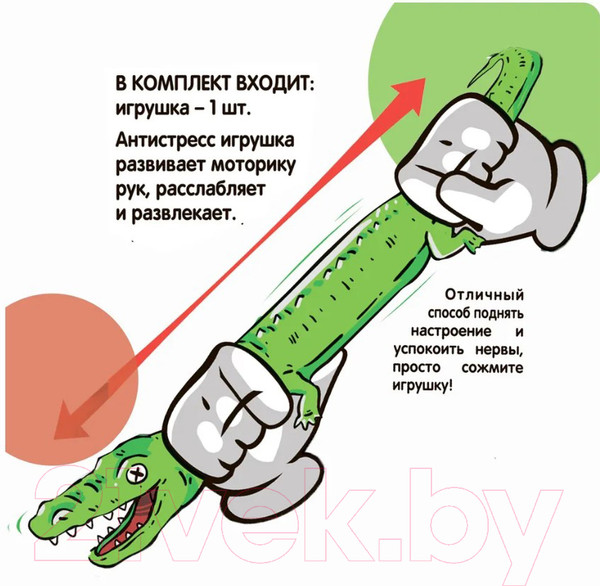 Изображение товара Сквиш Bondibon Крокодил / ВВ5752