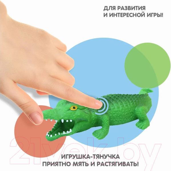 Изображение товара Сквиш Bondibon Крокодил / ВВ5752