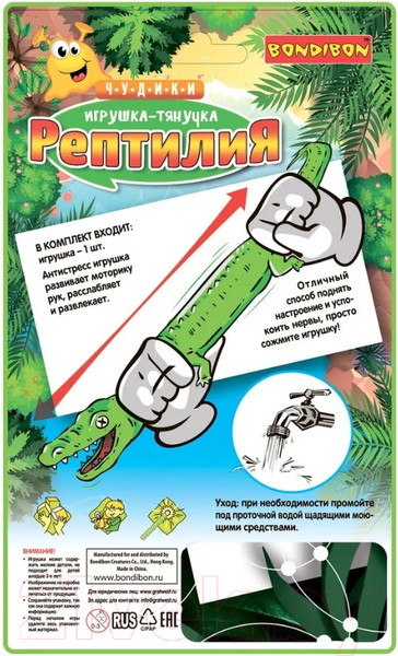 Изображение товара Сквиш Bondibon Крокодил / ВВ5752