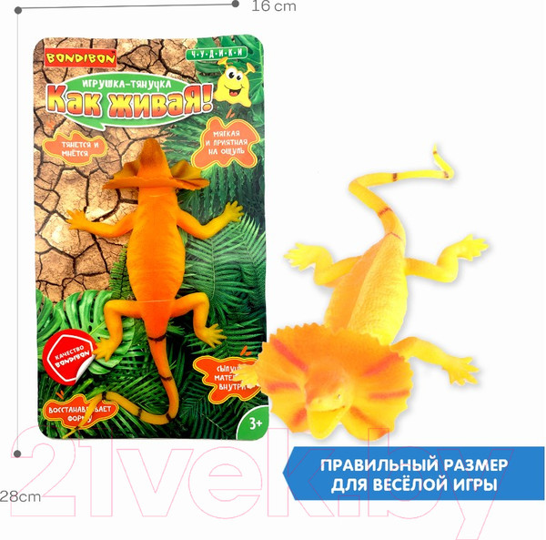 Изображение товара Сквиш Bondibon Как живая! Ящерица / ВВ5749