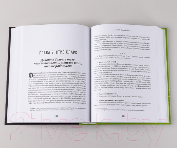 Изображение товара Книга Альпина Великие маги хедж-фондов (Швагер Дж.)