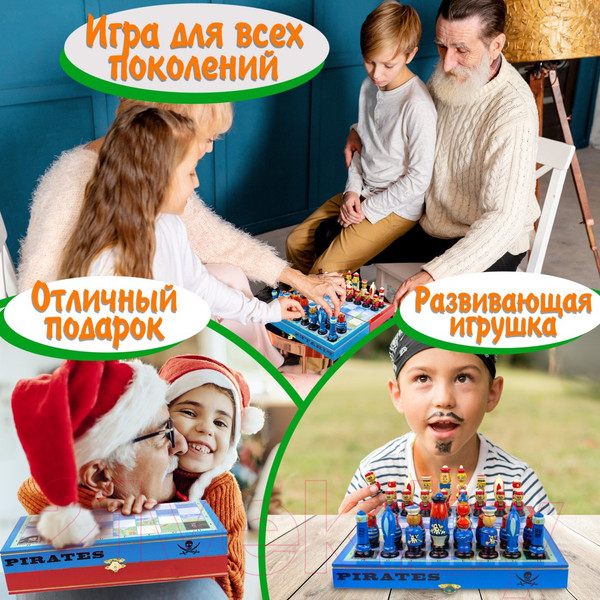 Изображение товара Шахматы Брестская Фабрика Сувениров С пиратской тематикой / ch_pirates