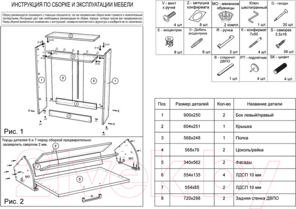 Изображение товара Тумба в прихожую Genesis Мебель Энтер Обувница (венге/дуб молочный)