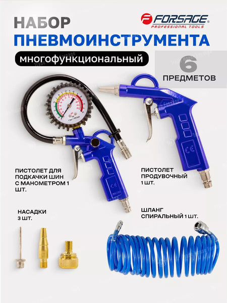 Изображение товара Пневмопистолет Forsage F-STG-26K6.(52250)