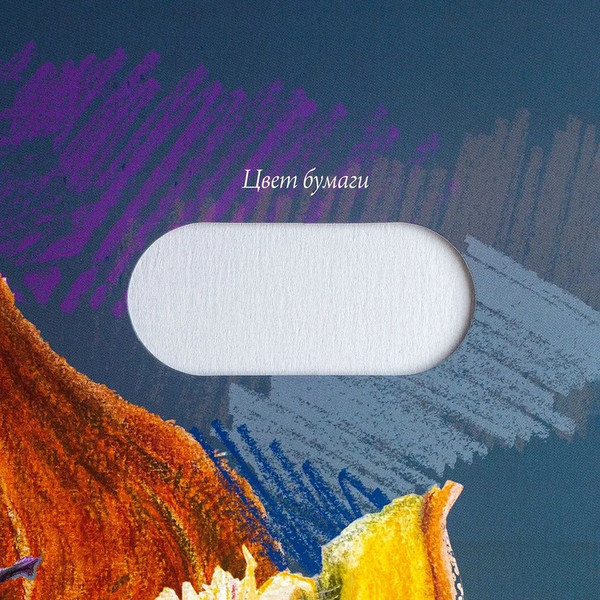 Изображение товара Набор бумаги для рисования Малевичъ 402718 (7л, серый)