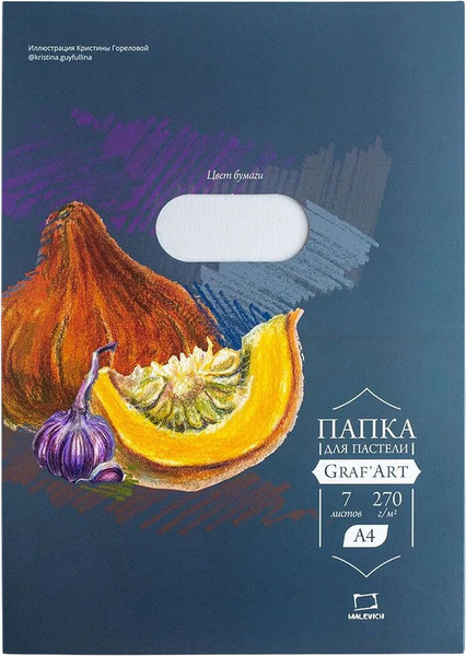 Изображение товара Набор бумаги для рисования Малевичъ 402718 (7л, серый)