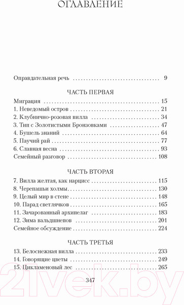 Изображение товара Книга Азбука Моя семья и другие звери (Даррелл Дж.)