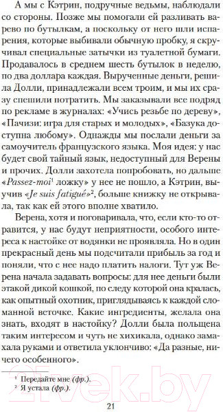 Изображение товара Книга Азбука Завтрак у Тиффани (Капоте Т.)