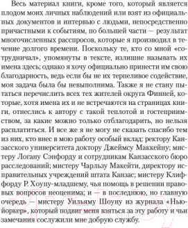 Изображение товара Книга Азбука Хладнокровное убийство (Капоте Т.)