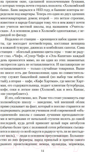 Изображение товара Книга Азбука Хладнокровное убийство (Капоте Т.)