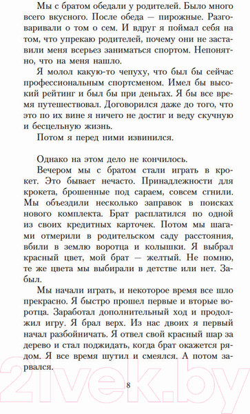 Изображение товара Художественная книга Азбука Наивно. Супер (Лу Э.)