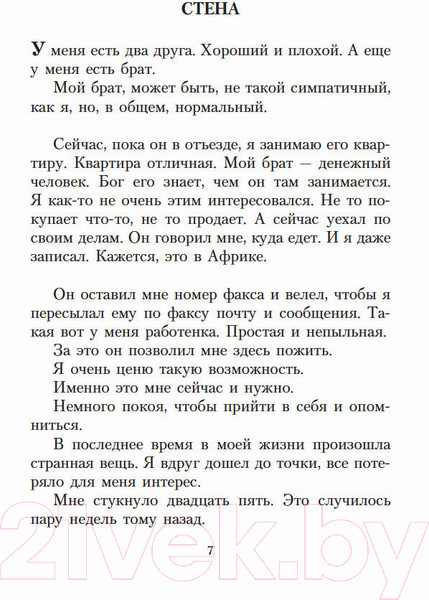 Изображение товара Художественная книга Азбука Наивно. Супер (Лу Э.)