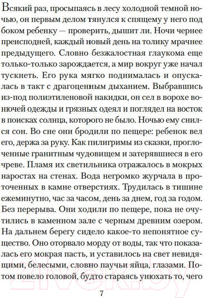 Изображение товара Книга Азбука Дорога (Маккарти К.)