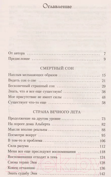 Изображение товара Книга Азбука Куда приводят мечты (Матесон Р.)