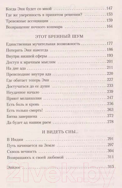Изображение товара Книга Азбука Куда приводят мечты (Матесон Р.)