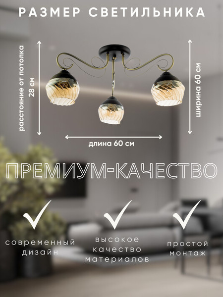 Изображение товара Потолочный светильник Aitin-Pro A3641/3