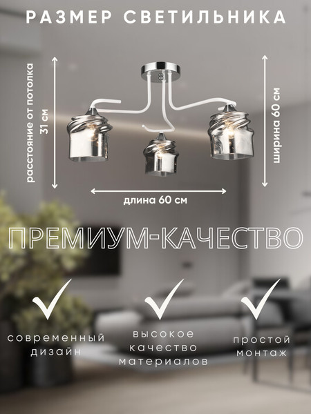 Изображение товара Потолочный светильник Aitin-Pro A3644/3