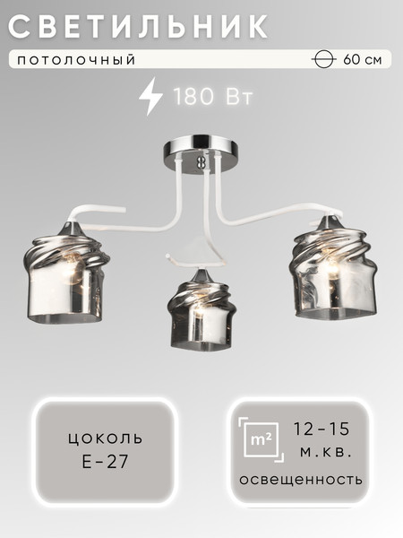 Изображение товара Потолочный светильник Aitin-Pro A3644/3