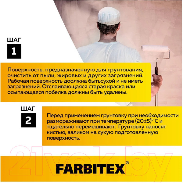 Изображение товара Грунтовка Farbitex Бетонконтакт акриловая (3кг)