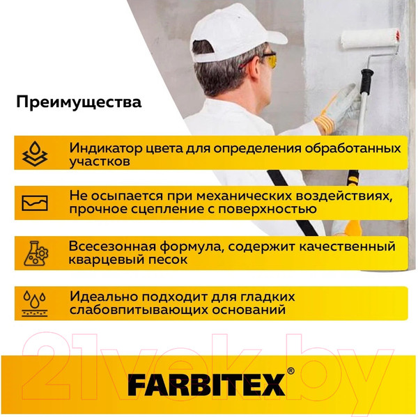 Изображение товара Грунтовка Farbitex Бетонконтакт акриловая (3кг)