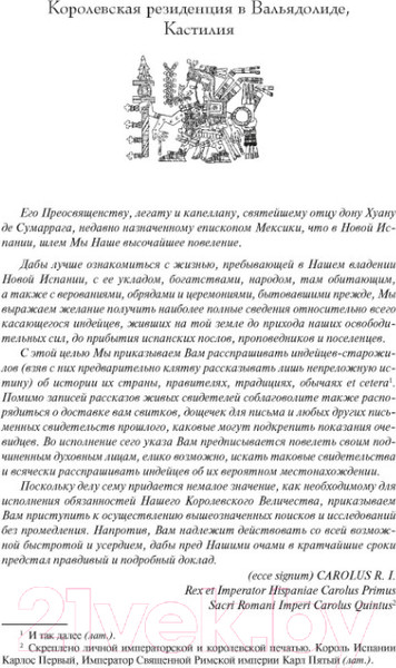 Изображение товара Книга Азбука Ацтек (Дженнингс Г.)