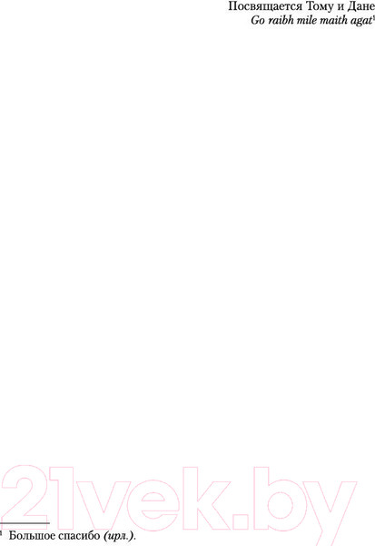 Изображение товара Книга Азбука Языческий лорд (Корнуэлл Б.)