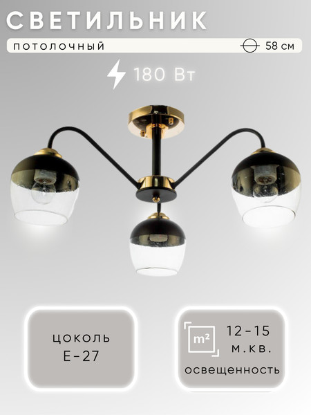 Изображение товара Потолочный светильник Aitin-Pro A3678/3