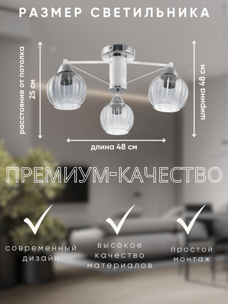 Изображение товара Люстра Aitin-Pro C1236/3 (белый/хром)