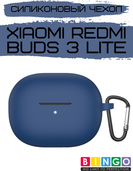 Чехол для наушников Bingo Silicone для Redmi Buds 3 Lite (темно-синий) — фото 6