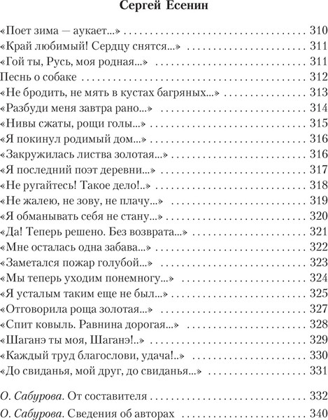 Изображение товара Книга Азбука Поэзия Серебряного века, мягкая обложка